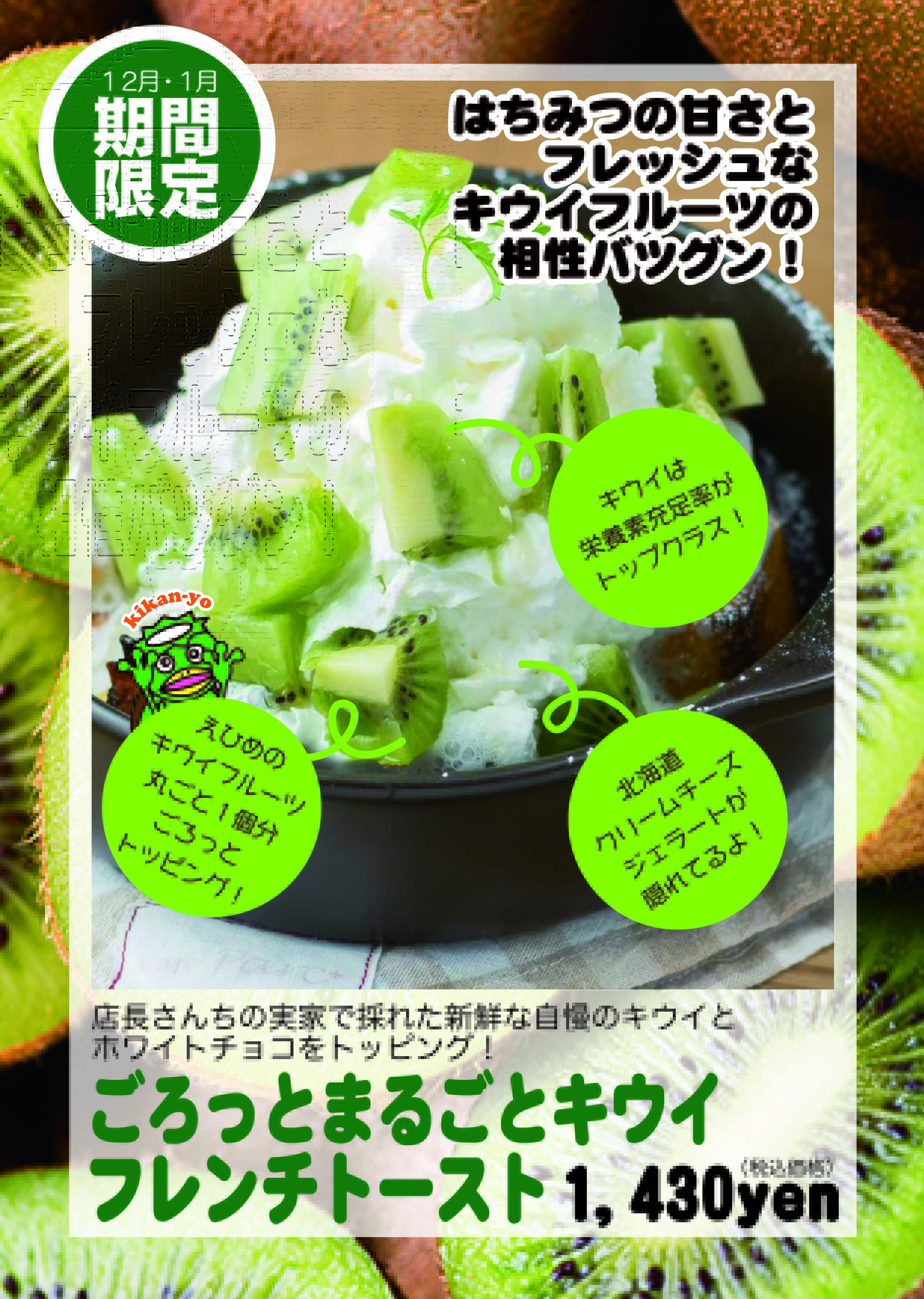 カフェパルク変更データ (12月)