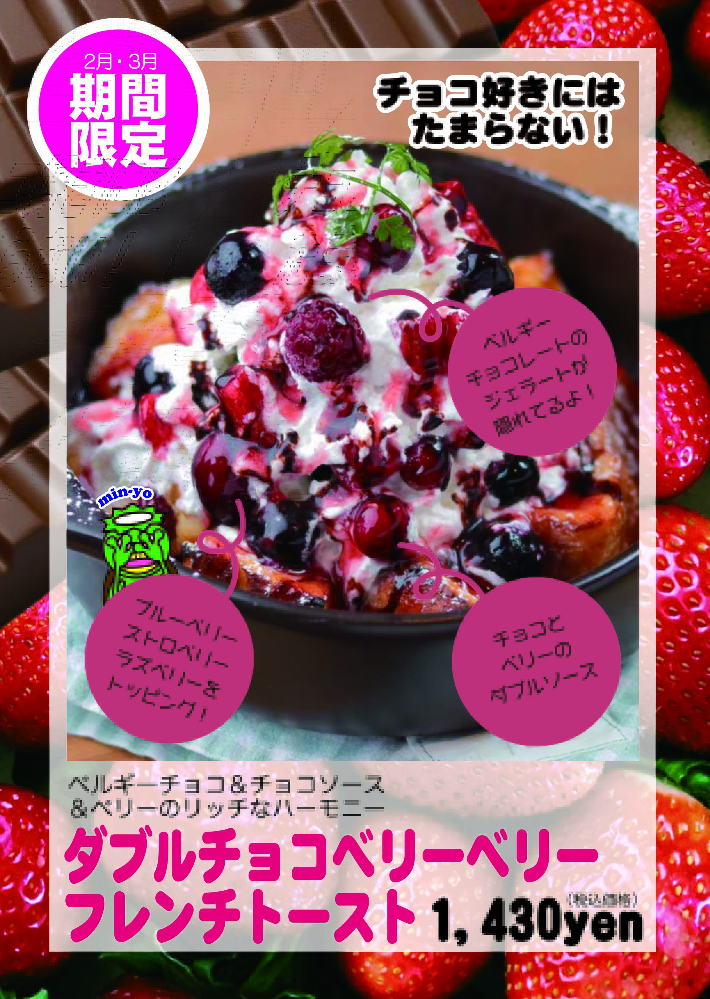 カフェパルク変更データ (2月)