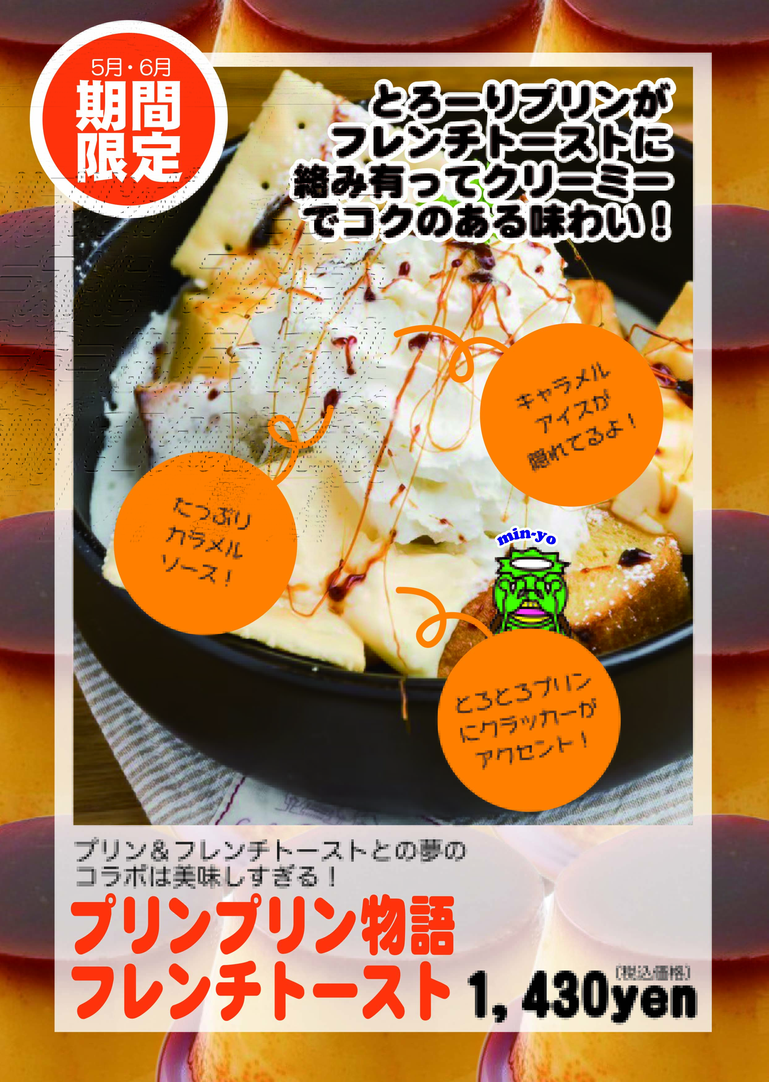 カフェパルク変更データ (5月)