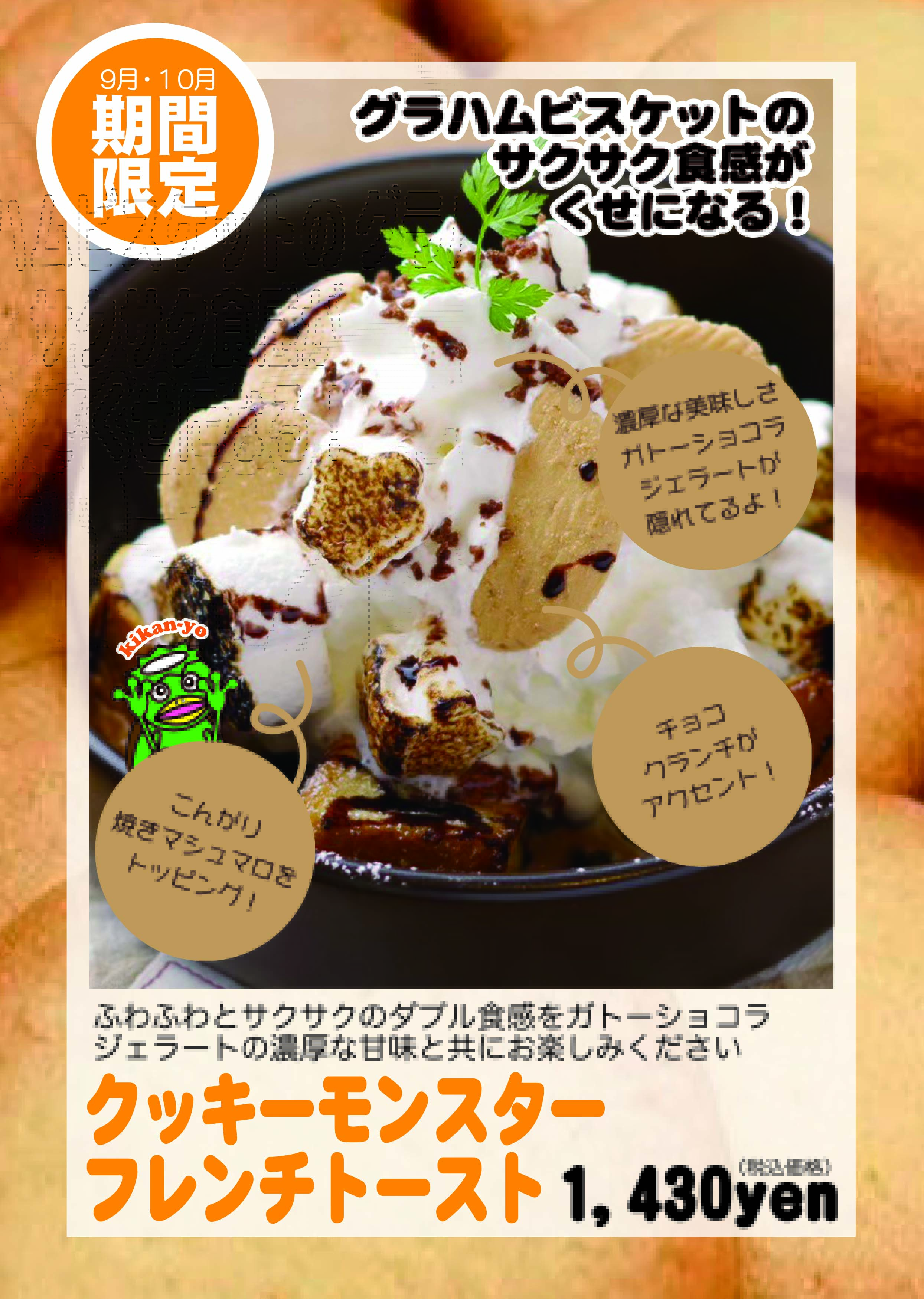 カフェパルク変更データ (9月)